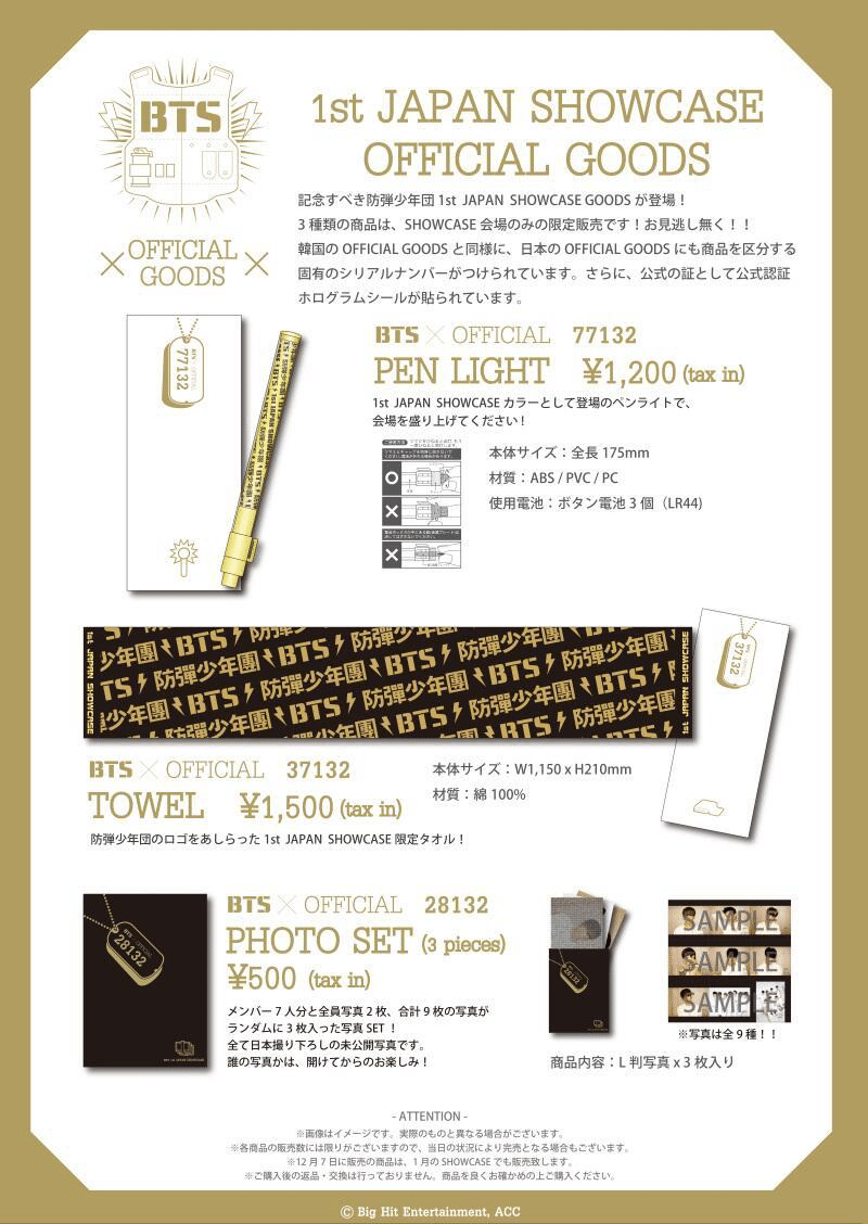BTS（防弾少年団）“1st JAPAN SHOWCASE”への意気込み…「最初は