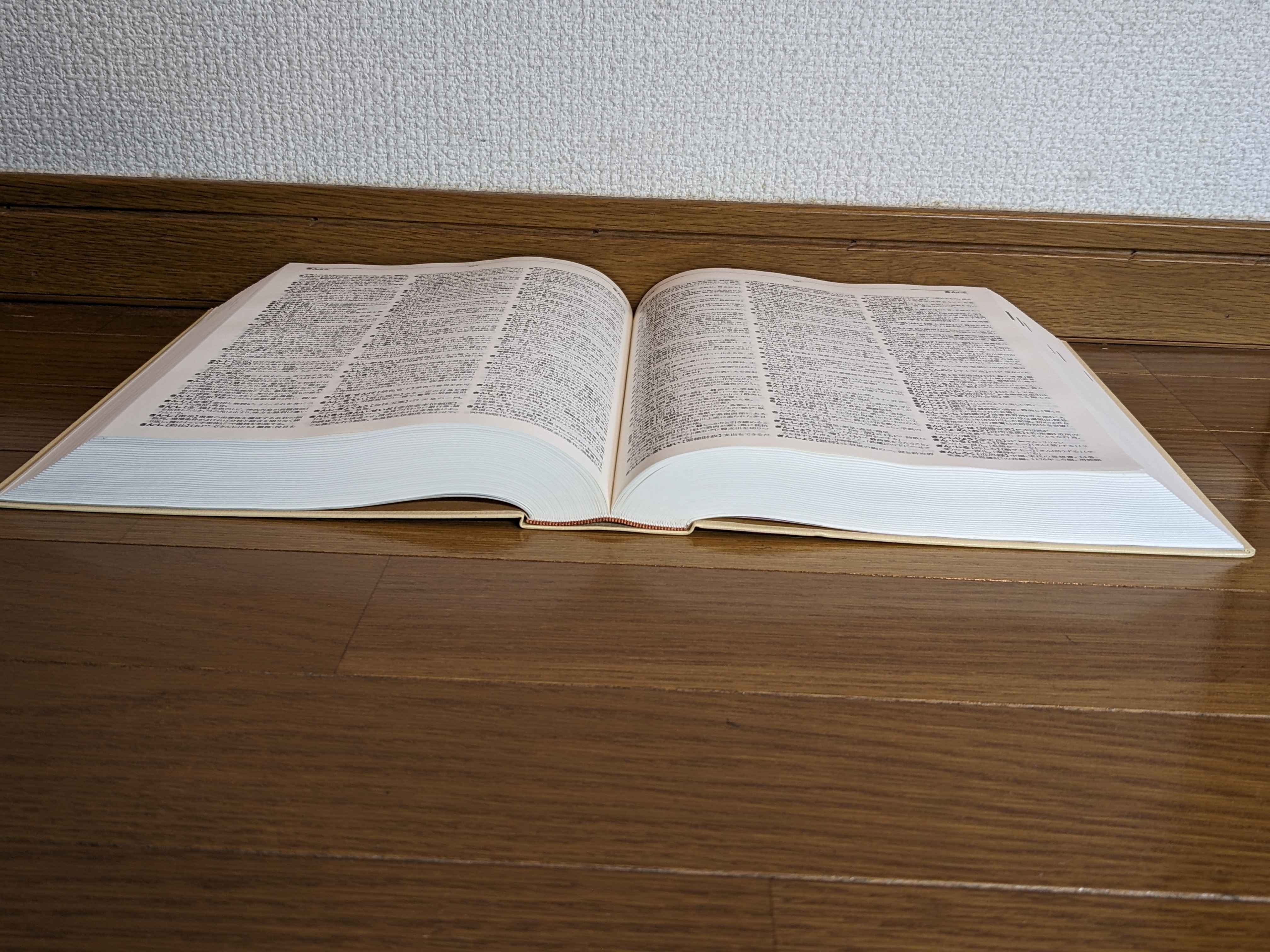 大辞泉　広辞苑　まあう 広辞苑 for ATOK | 広辞苑 第七版 for ATOK - ATOK連携電子辞典