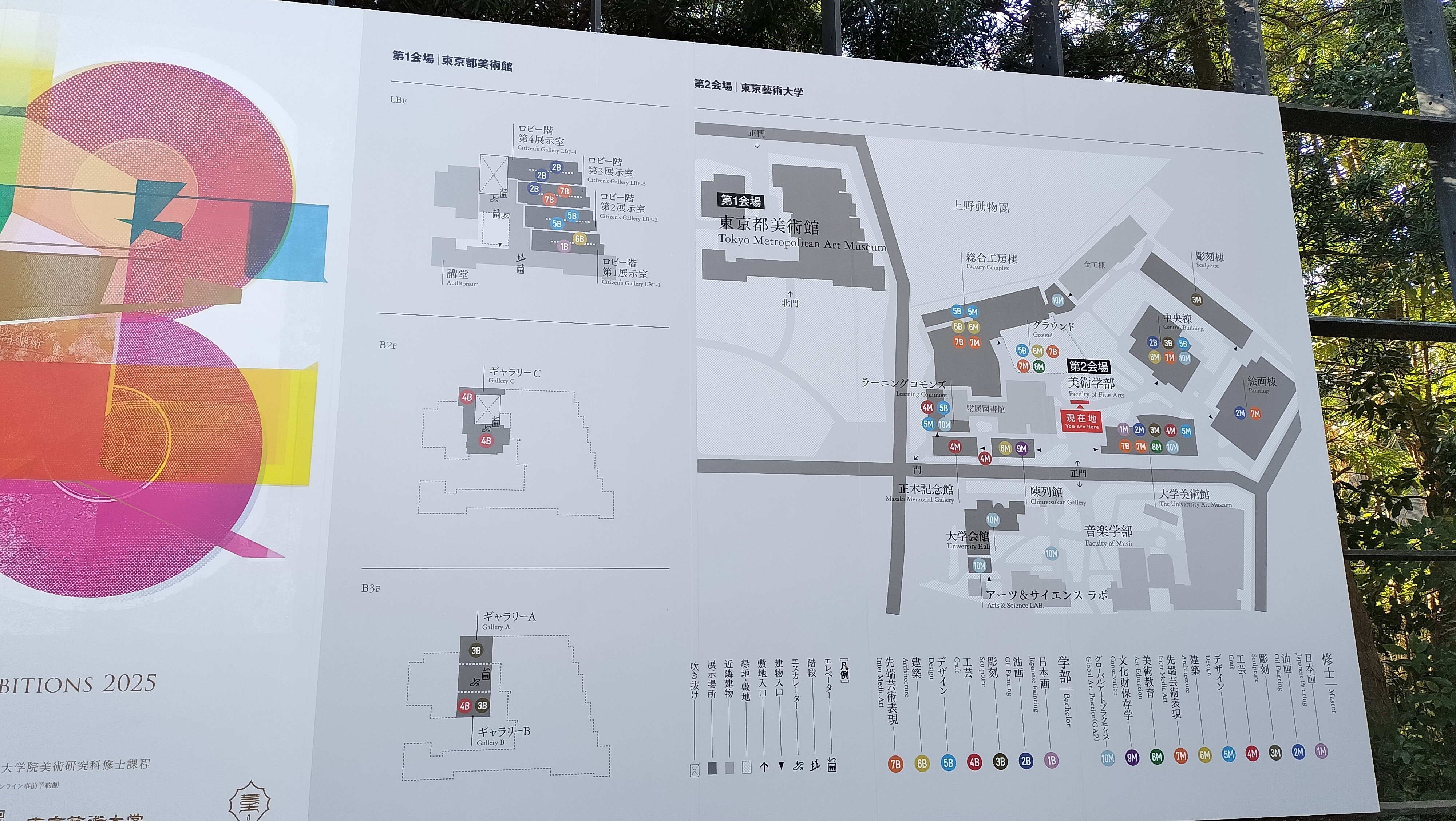 第73回 東京藝術大学 卒業・修了作品展 予約は終了! 2025年1月 第73回 東京藝術大学 卒業・修了作品展 予約は終了! 2025年1月