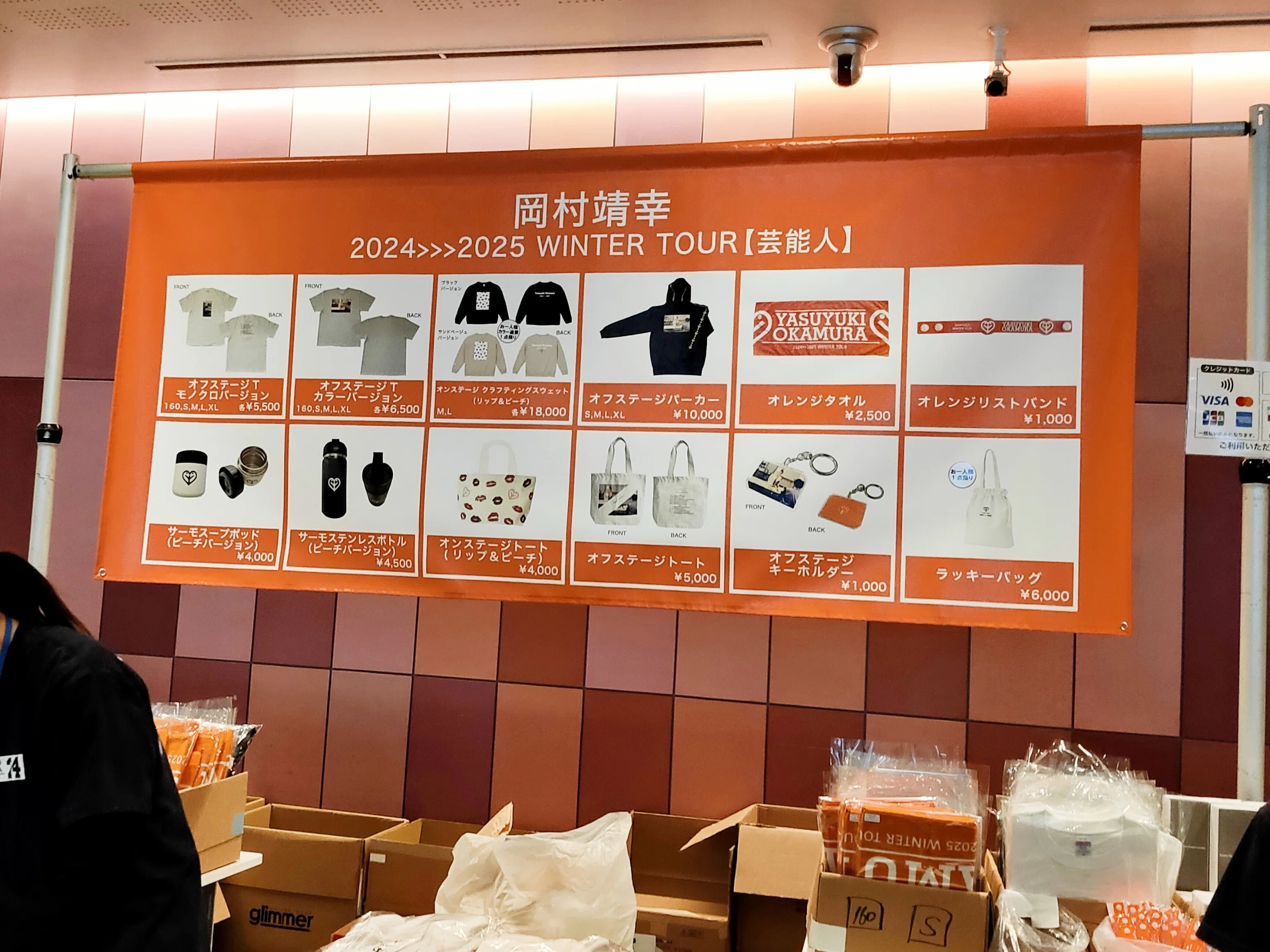 岡村靖幸2024＞2025🍑芸能人❶LINECUBE渋谷編｜きみマム