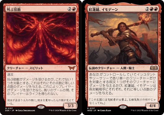 MTG 叫ぶ宿敵 2枚 Amazon.co.jp: マジックザギャザリング DSK JP 0157 叫ぶ宿敵