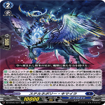 ヴァンガード】星刻姫 デッキ考察【2025/01/31】｜シュトロゼック