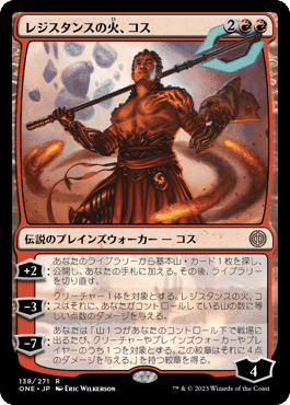 MTG 叫ぶ宿敵 日本語foil 2枚 マジック：ザ・ギャザリング