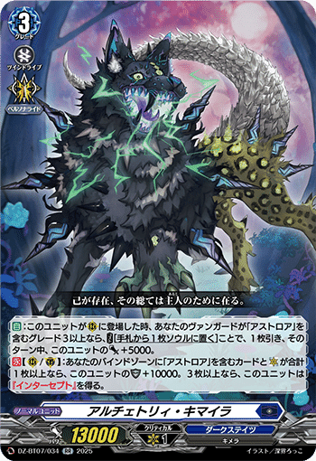 ヴァンガード】星刻姫 デッキ考察【2025/01/31】|シュトロゼック ヴァンガード】星刻姫 デッキ考察【2025/01/31】|シュトロゼック