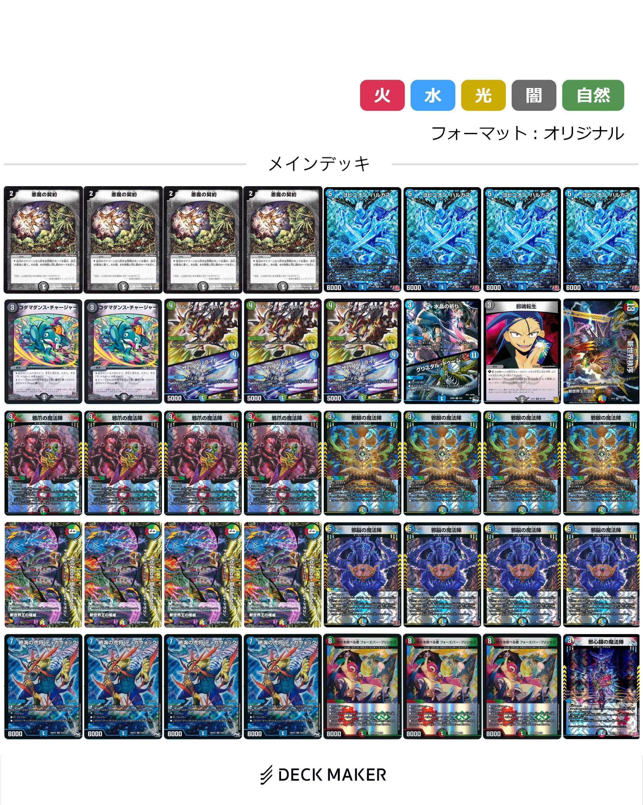 デュエルマスターズ 契約ブルックス hqdefault.jpg