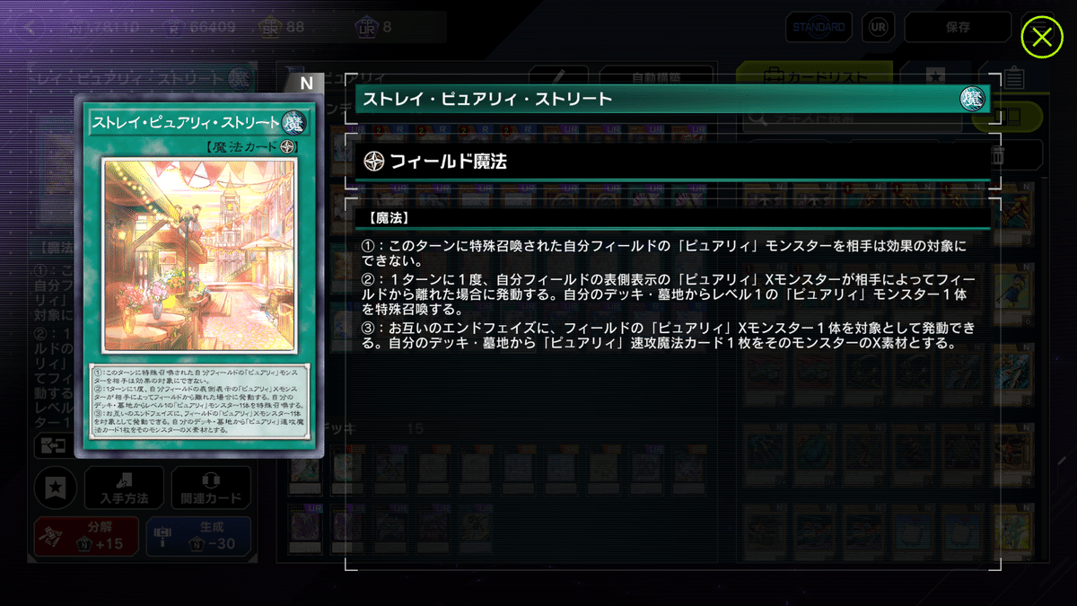 遊戯王MD】ピュアリィでマスター1(シーズン37)|otonegi 遊戯王MD】ピュアリィでマスター1(シーズン37)|otonegi