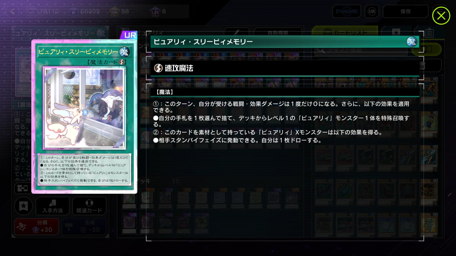 遊戯王MD】ピュアリィでマスター1(シーズン37）｜otonegi