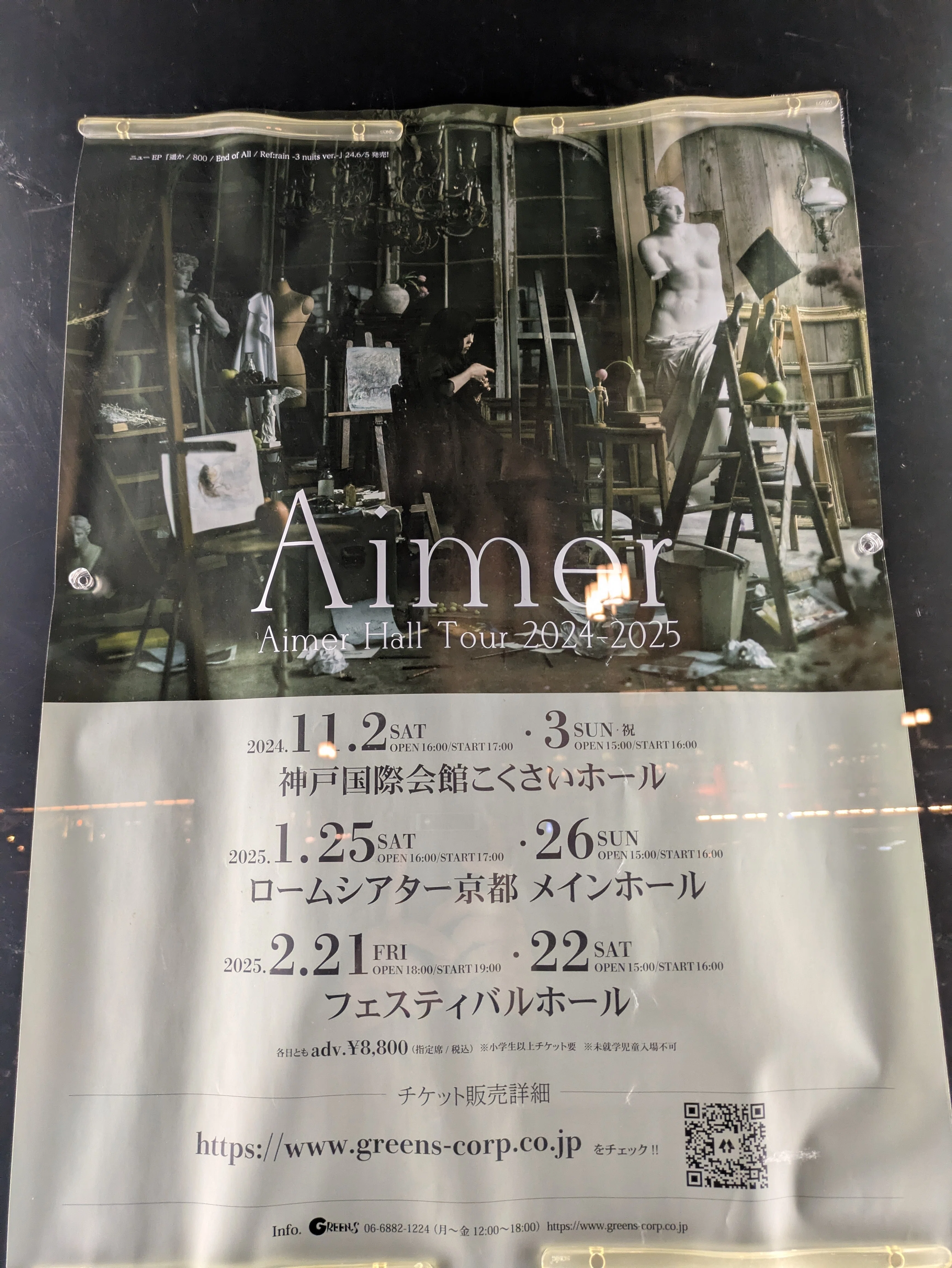Aimer Hall Tour 2024-2025 