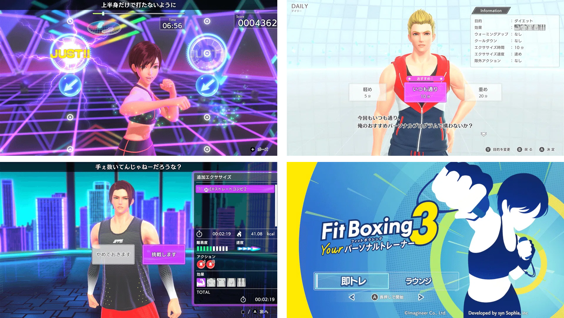 Fit Boxing 3はどこが凄い？前作との違いをご紹介！｜Fit Boxing 公式 