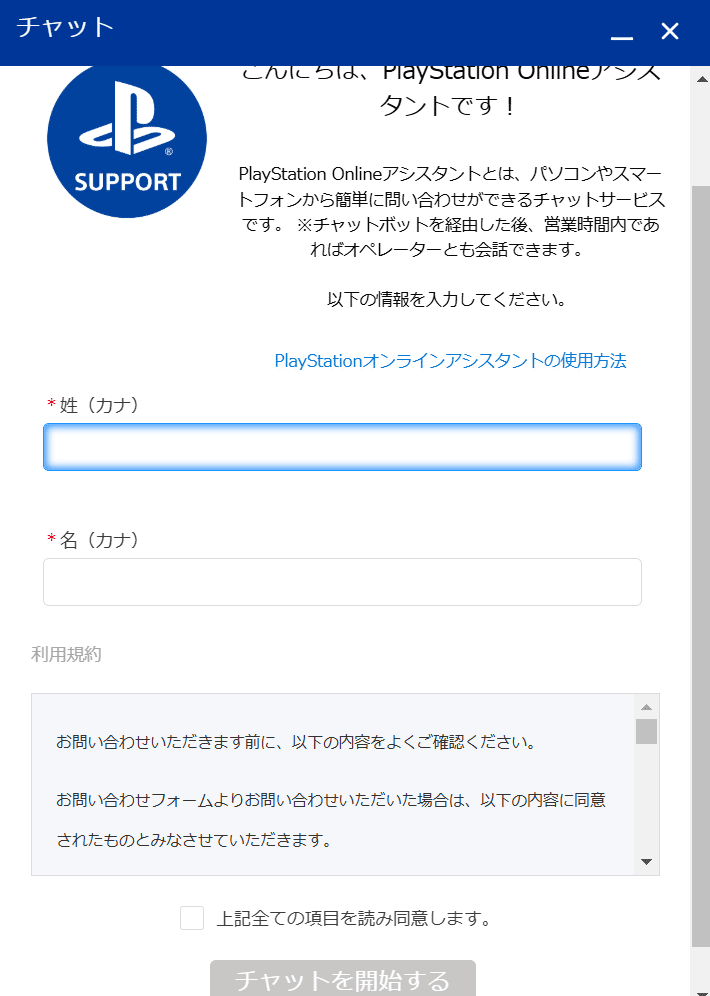 PSストアで間違って購入してしまい困った話｜kabayakisan