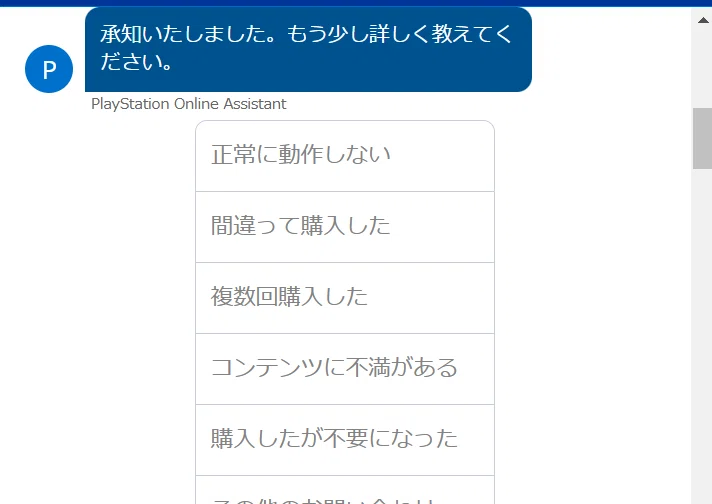 PSストアで間違って購入してしまい困った話｜kabayakisan