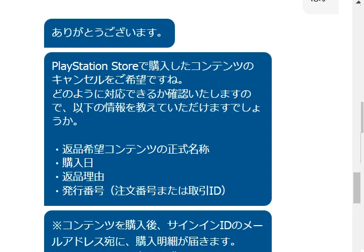 PSストアで間違って購入してしまい困った話｜kabayakisan
