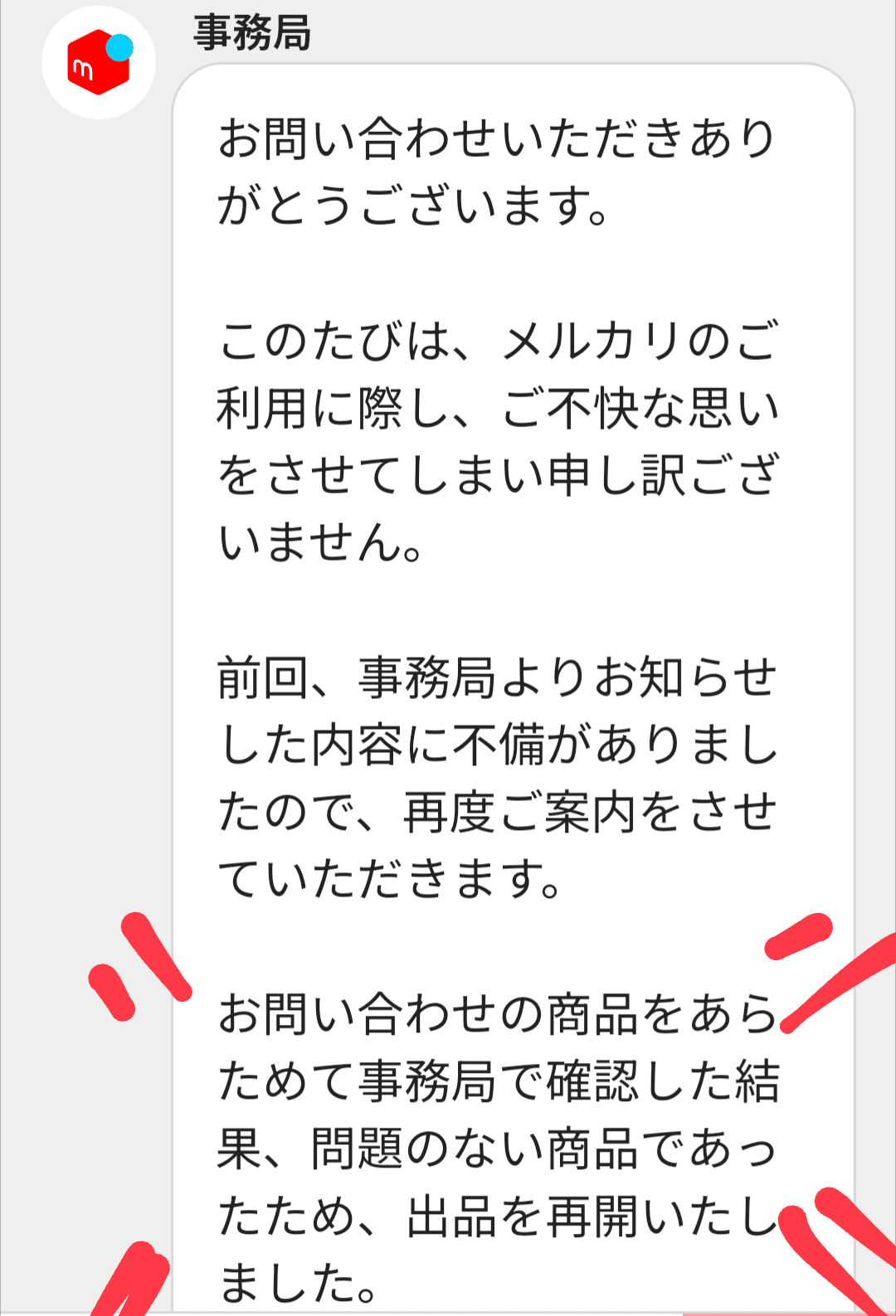 突然襲い来る削除！｜三軒茶屋