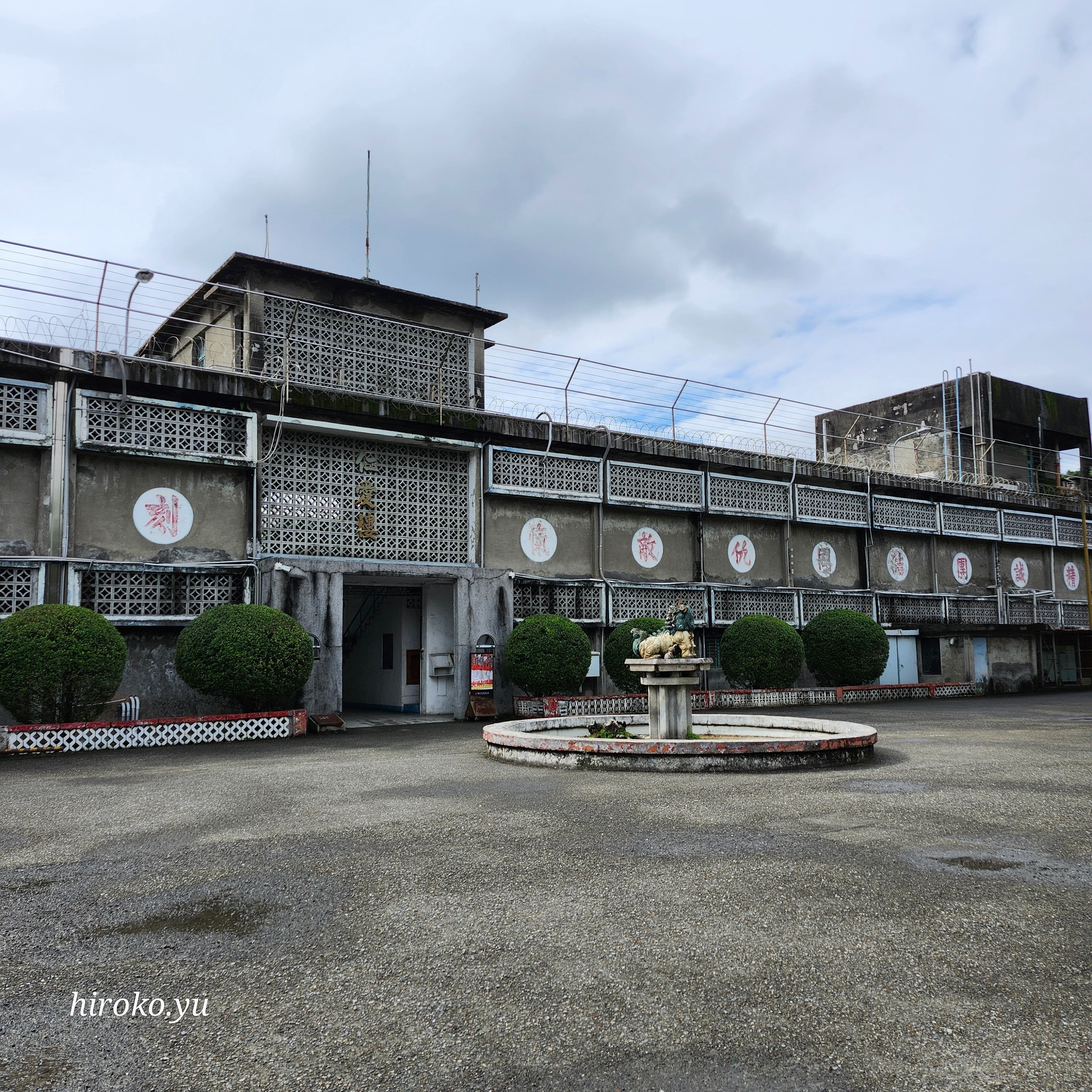 台湾歴史】台湾のアウシュビッツ？！台湾における白色テロ時代と国家