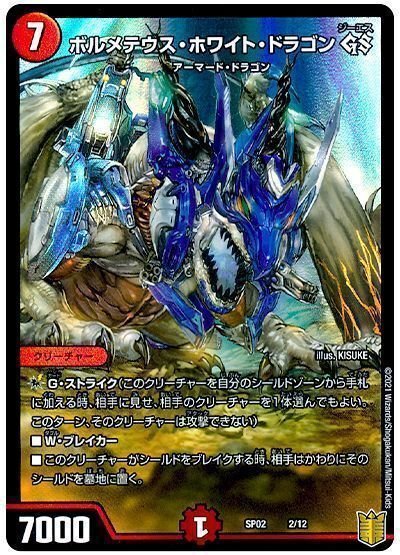にじさんじコラボ・赤白ボルメテウスデッキサンプル|法相 にじさんじコラボ・赤白ボルメテウスデッキサンプル|法相