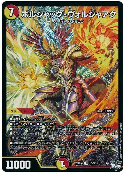にじさんじコラボ・赤白ボルメテウスデッキサンプル|法相 にじさんじコラボ・赤白ボルメテウスデッキサンプル|法相