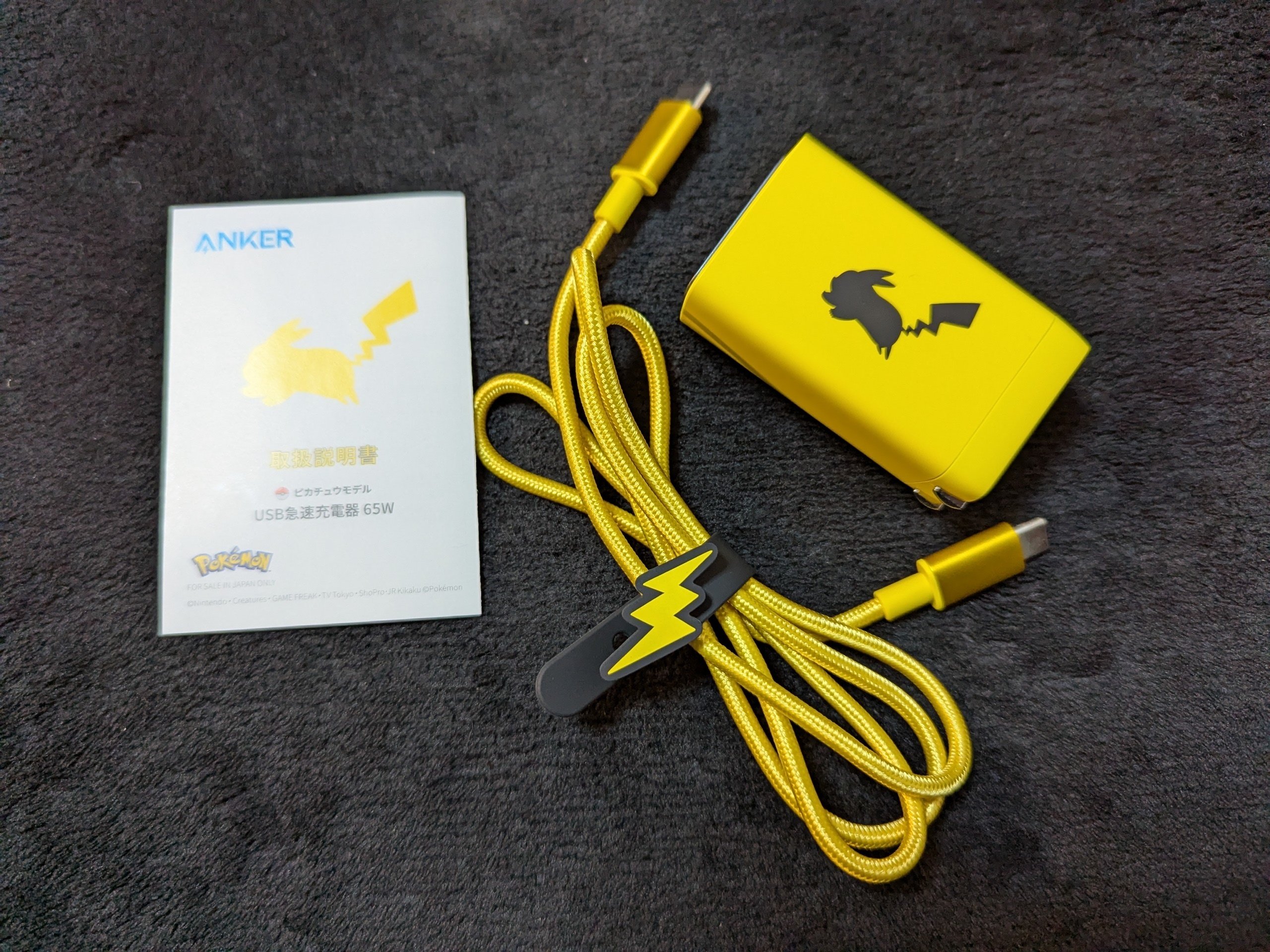 ピカチュウデザインの65W充電器買ったら出張やお出かけがちょっとだけ