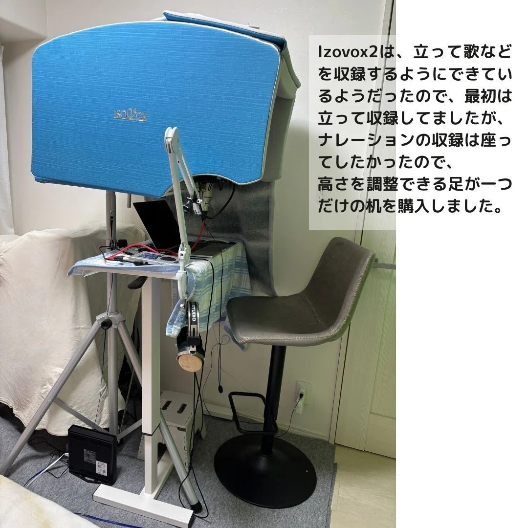 宅録機材にハマった私の覚書〜Isovox2を3年使って分かった！快適な座り
