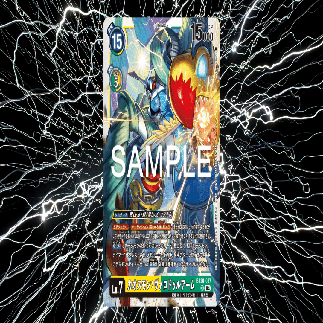 4/12更新）不安定さを楽しめ！！ カオスモン：ヴァロドゥルアーム