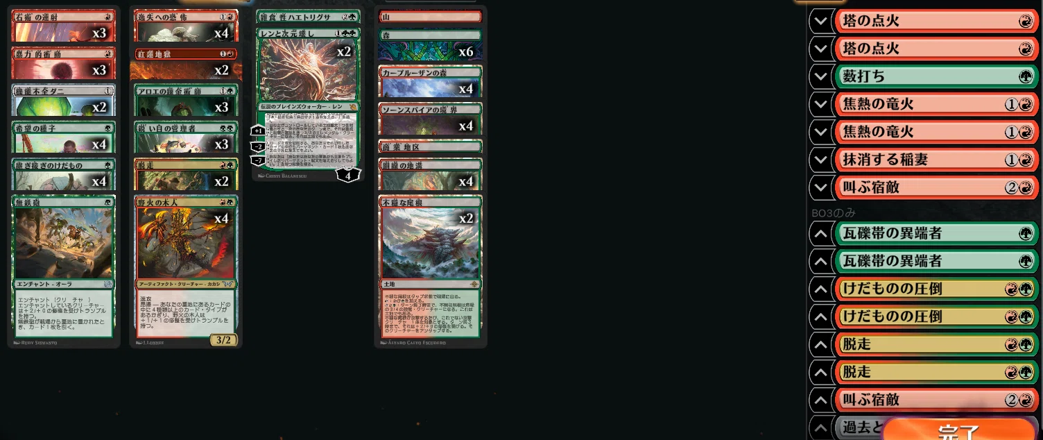 MTG マジック:ザ・ギャザリング グルール果敢　デッキ グルール昂揚デッキガイド【FDNスタンダード】｜mo太郎