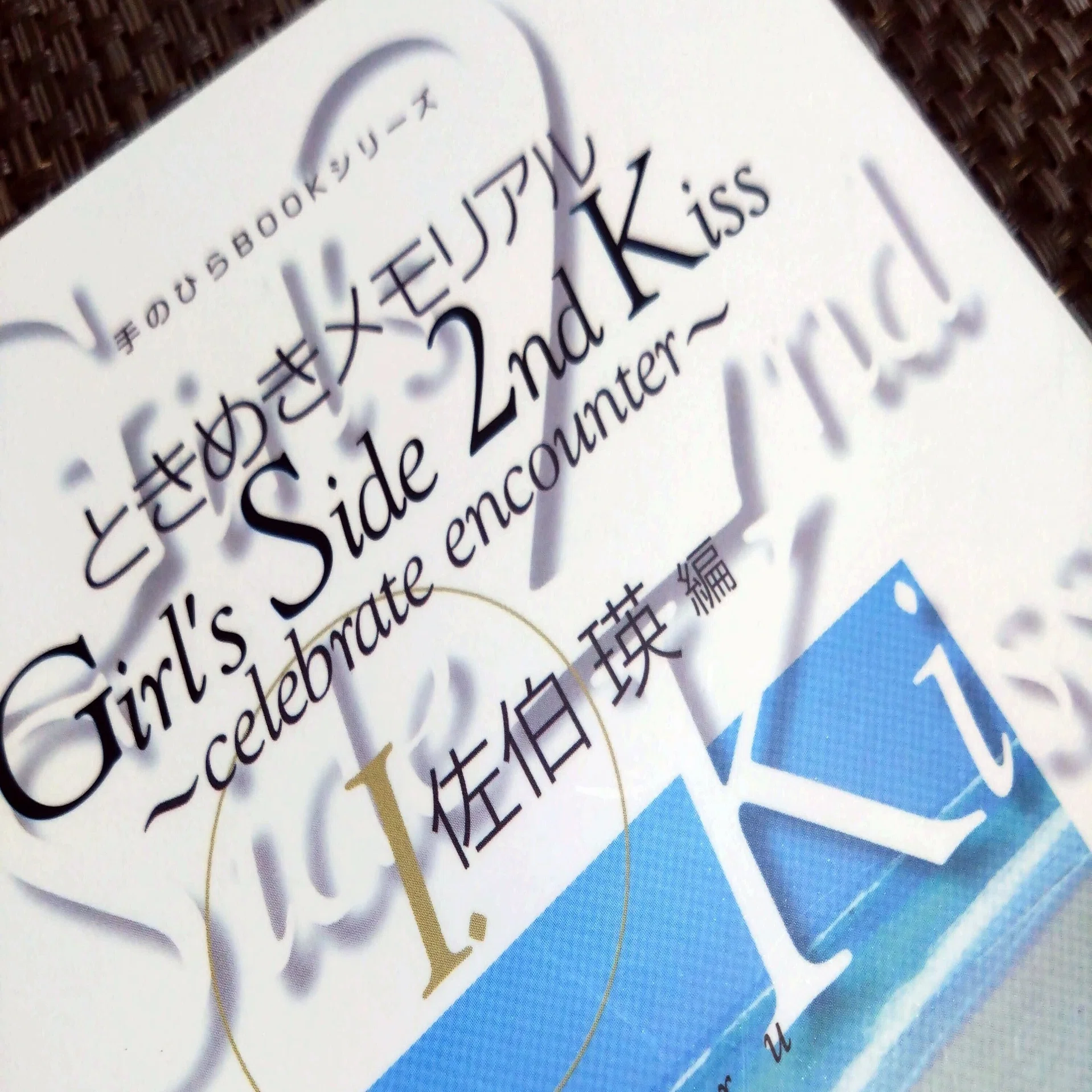 ときメモGS2】佐伯瑛関連の書籍を読んだ感想｜すばる