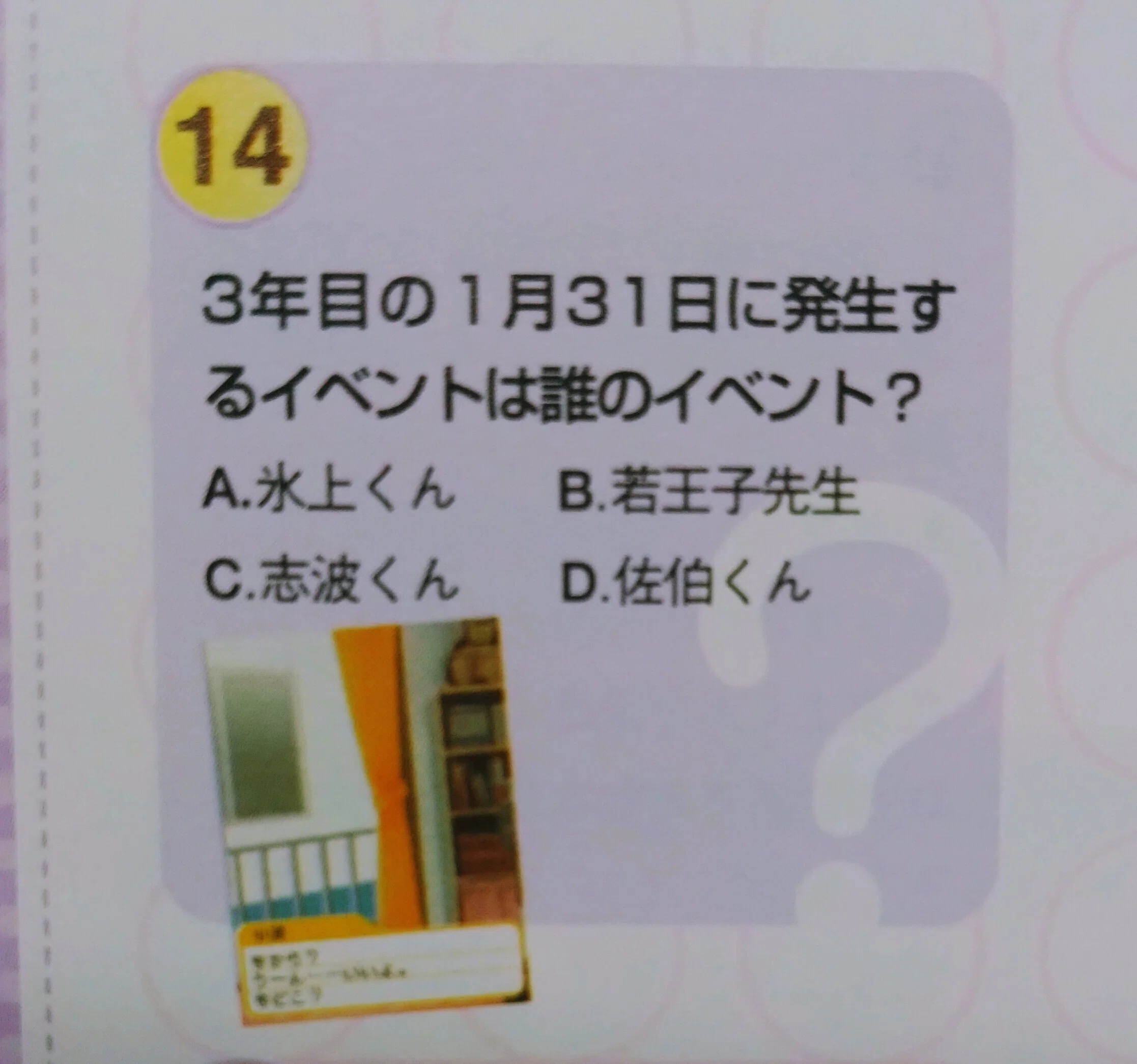 ときメモGS2】佐伯瑛関連の書籍を読んだ感想｜すばる
