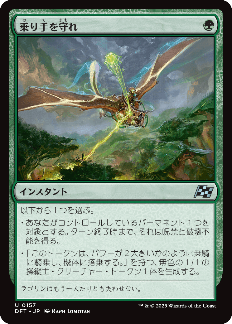 【MTG】優良レア、アンコモン、コモン 霊気走破』ヒストリック職工目線で見る緑のコモン・アンコモン