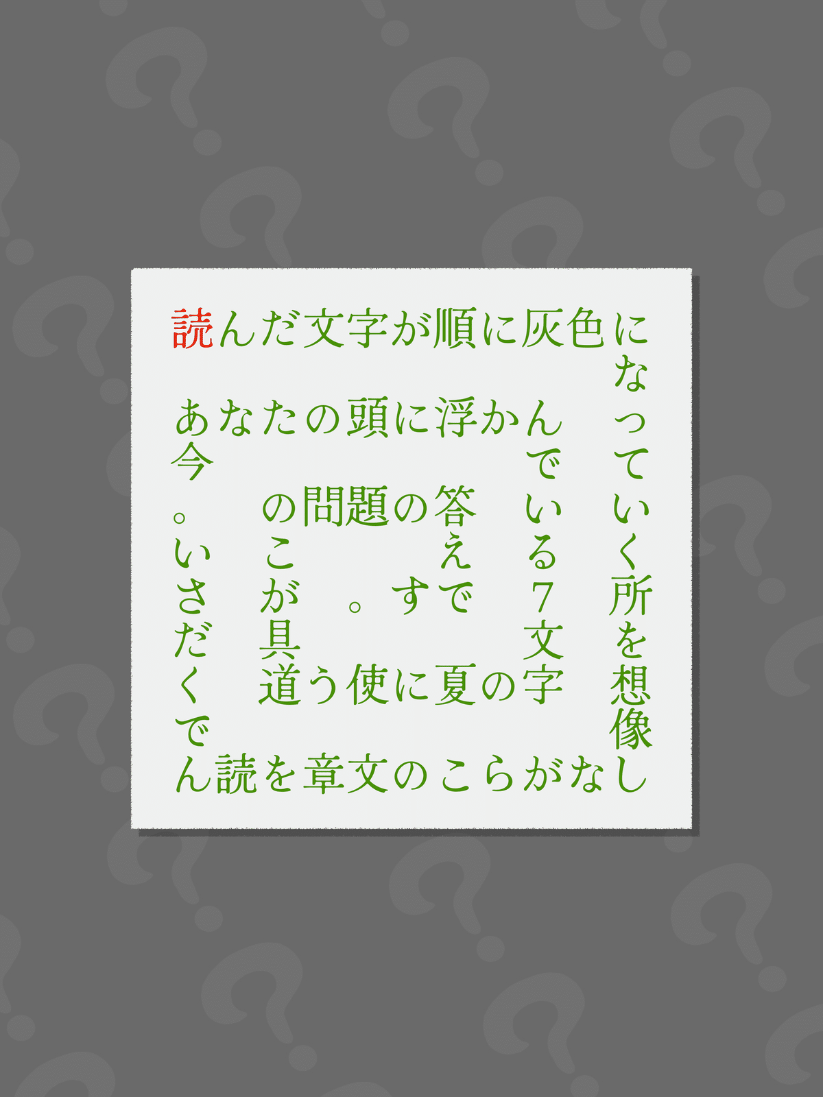 芹沢謎【899】｜芹沢仁菜