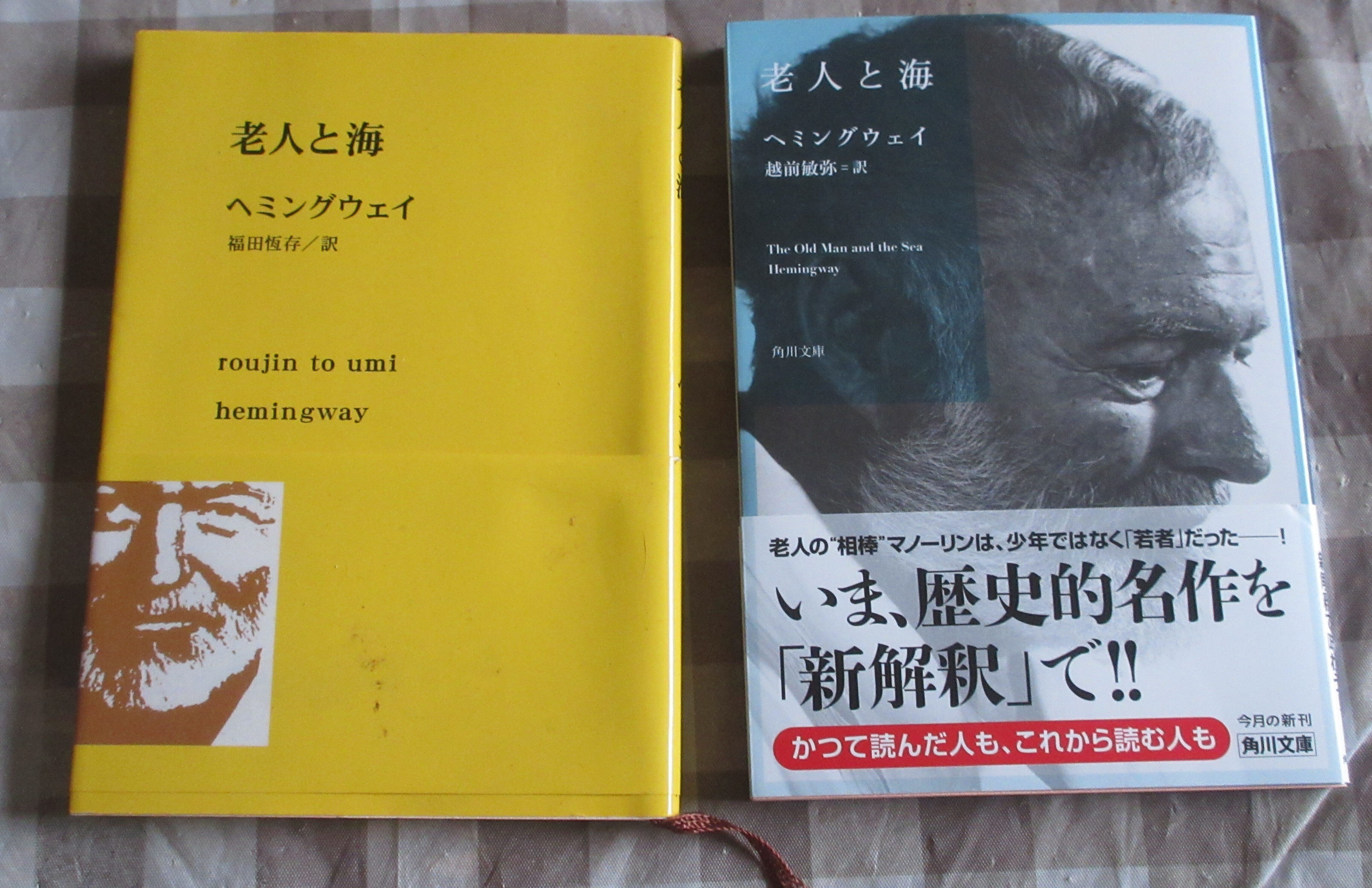 人間の生き方、ものの考え方 学生たちへの特別講義 ～読書記録487