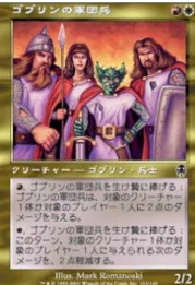 ミドルスクール】白赤ゴブリン（赤t白）｜刃の接合者の弟子