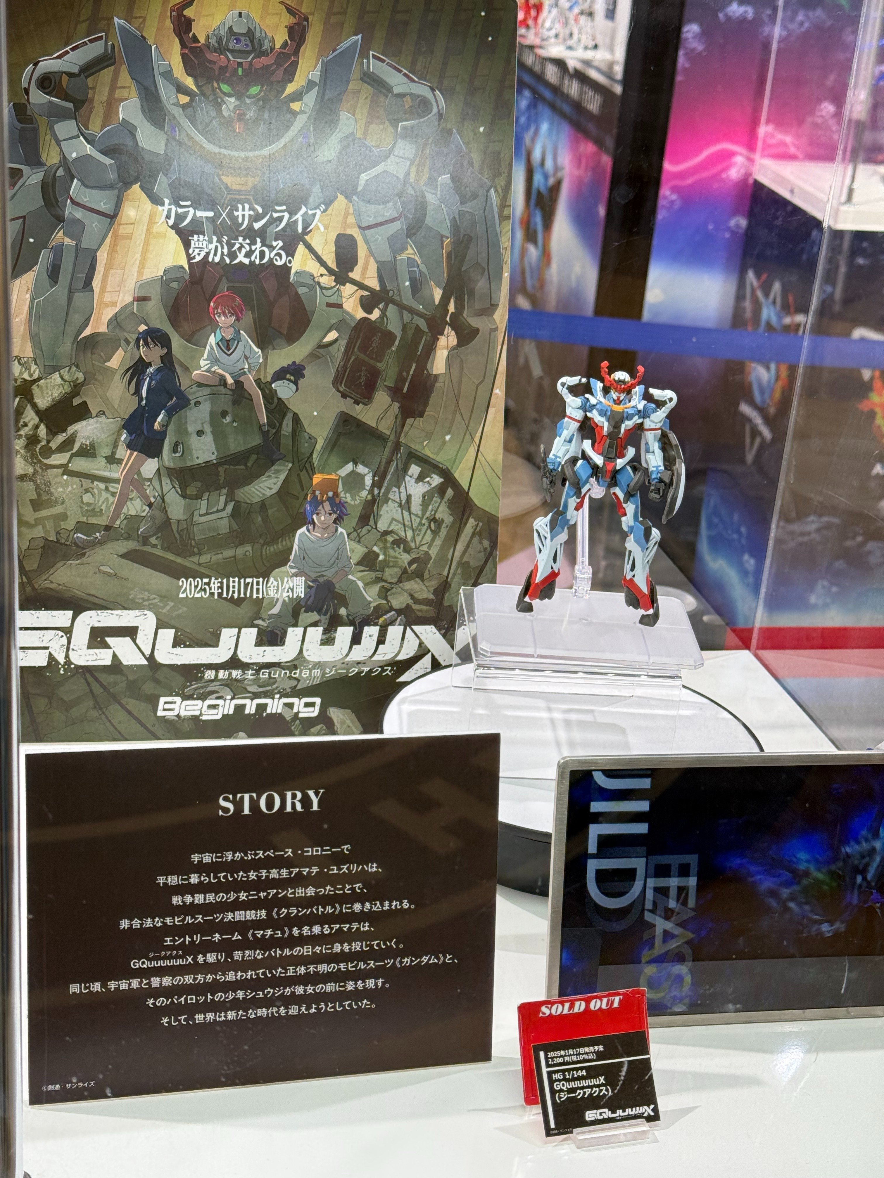 月刊8bitStation VoL.43】『機動戦士Gundam GQuuuuuuX』のはなし