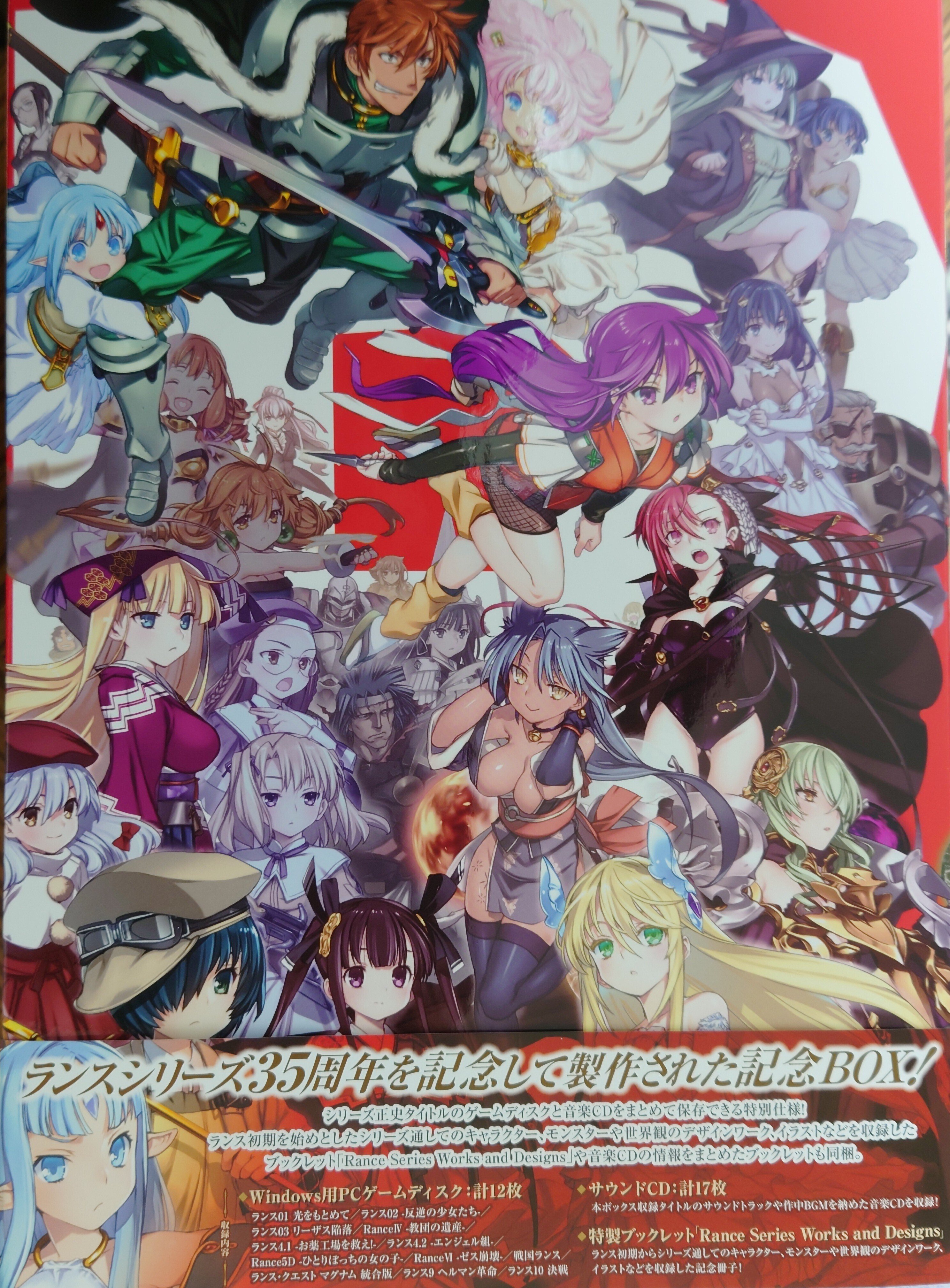 ランス　35周年box Rance35th Anniversary Box」商品サイトオープン！受注受付開始
