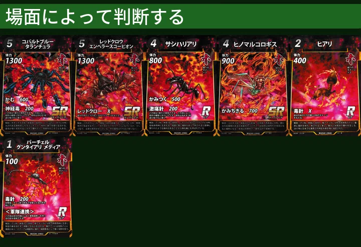 赤単コントロール入門｜びしゃもんてん