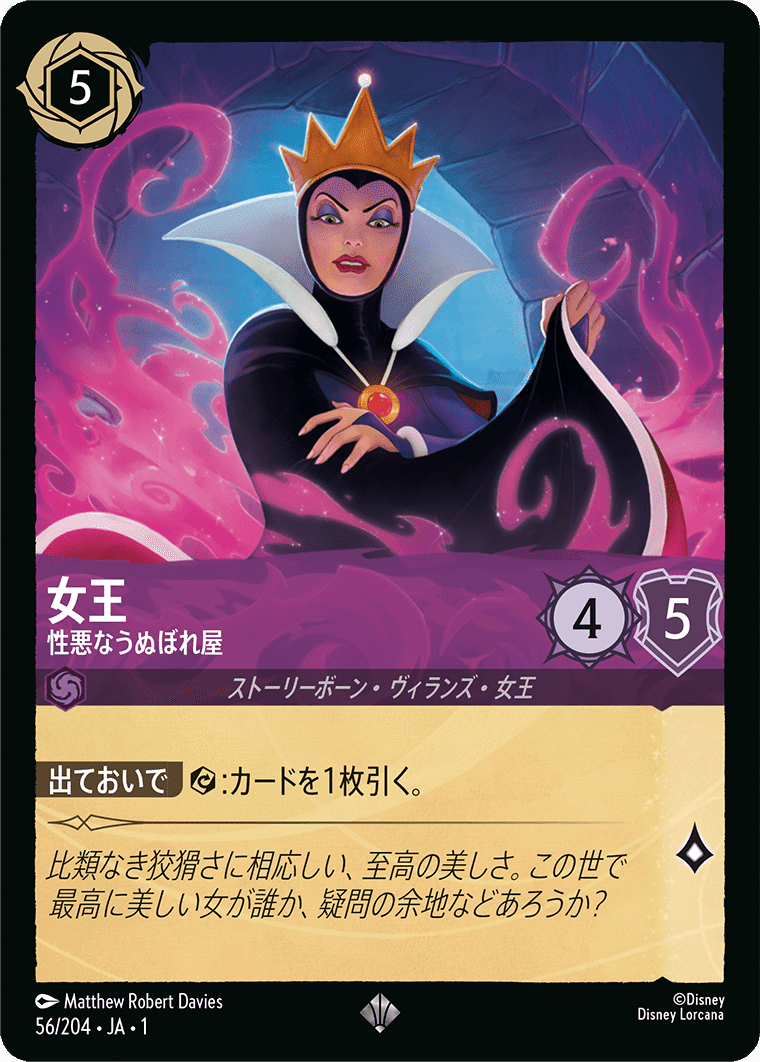 Lorcana 雑記|和葉@ Lorcana 雑記|和葉@