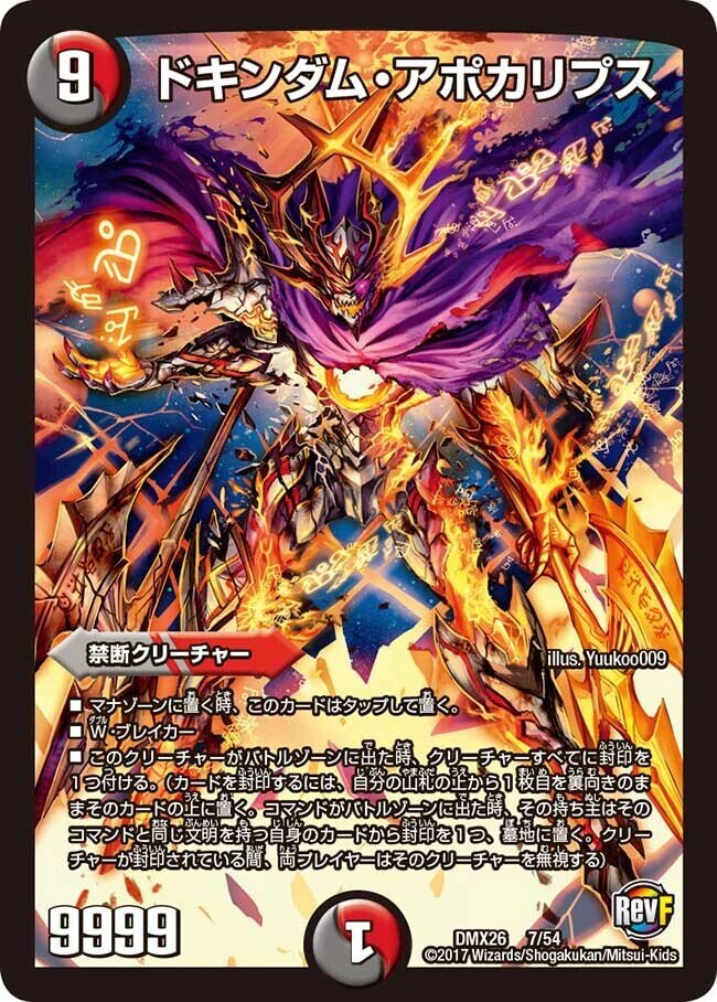 2色編】デュエパ各色困ったらこれ積んどけ早見表・デュエパ強い