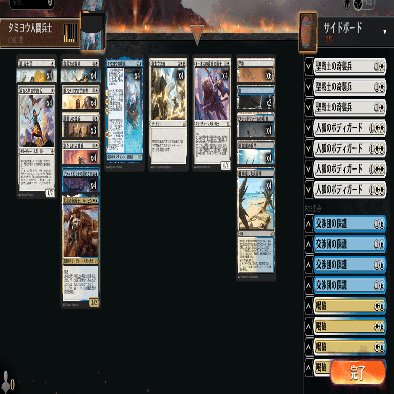 いろいろスタンダードデッキ試作4～6DMU-FDN （悪魔の契約/タミヨウ