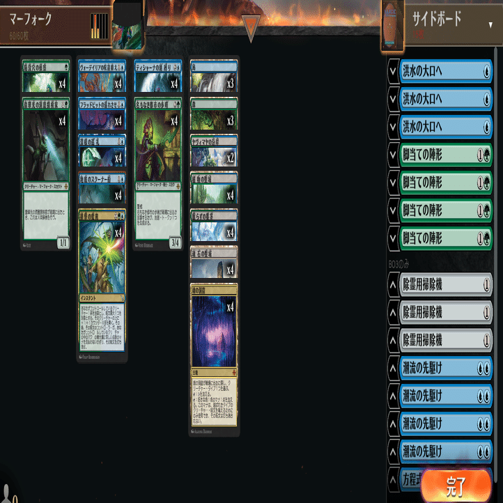 いろいろスタンダードデッキ試作4～6DMU-FDN （悪魔の契約/タミヨウ