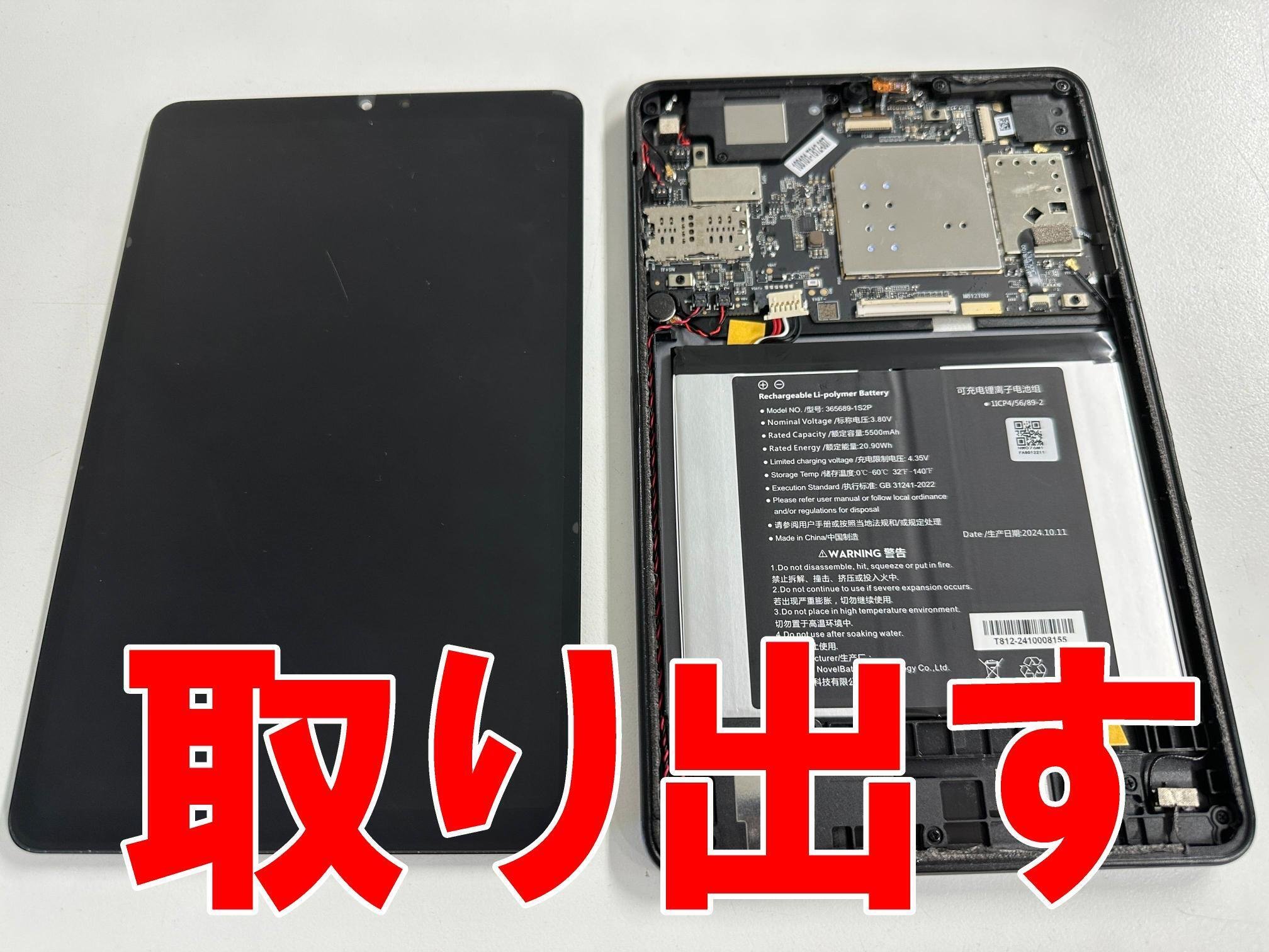 iPlay60mini Proの充電口修理で充電出来ない症状が改善！郵送修理