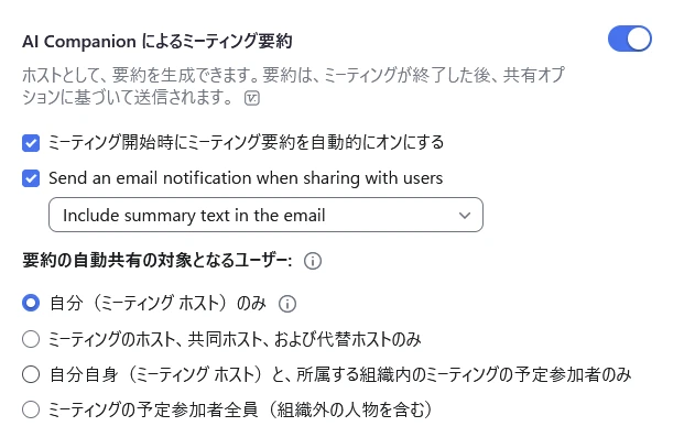 Abstract Synopsis Example Zoom's AI summary feature is pretty nice lol|川原茂樹 @収益の柱を増やす「未来実現パートナー」