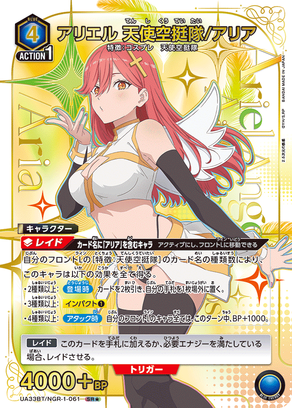 ユニアリ】天挺 おんなのこ編【にごりり】｜Matey