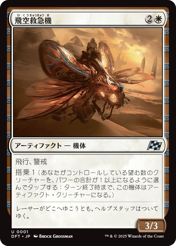 MTG：霊気走破 全カード個人的寸評・白｜E．B