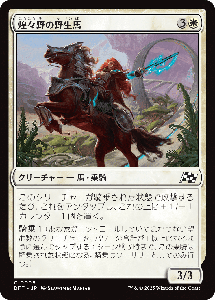 MTG 霊気走破 コモン アンコモン 土地 トークン ダイス まとめ売り MTG:霊気走破 全カード個人的寸評・白|E.B