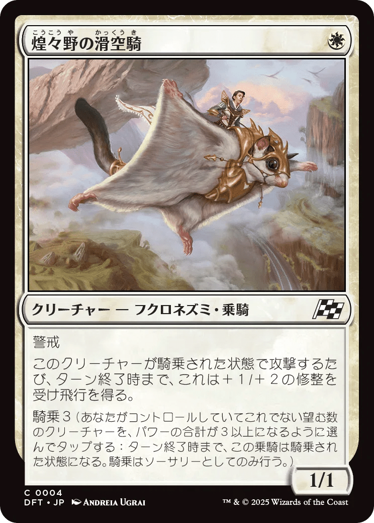 MTG：霊気走破 全カード個人的寸評・白｜E．B