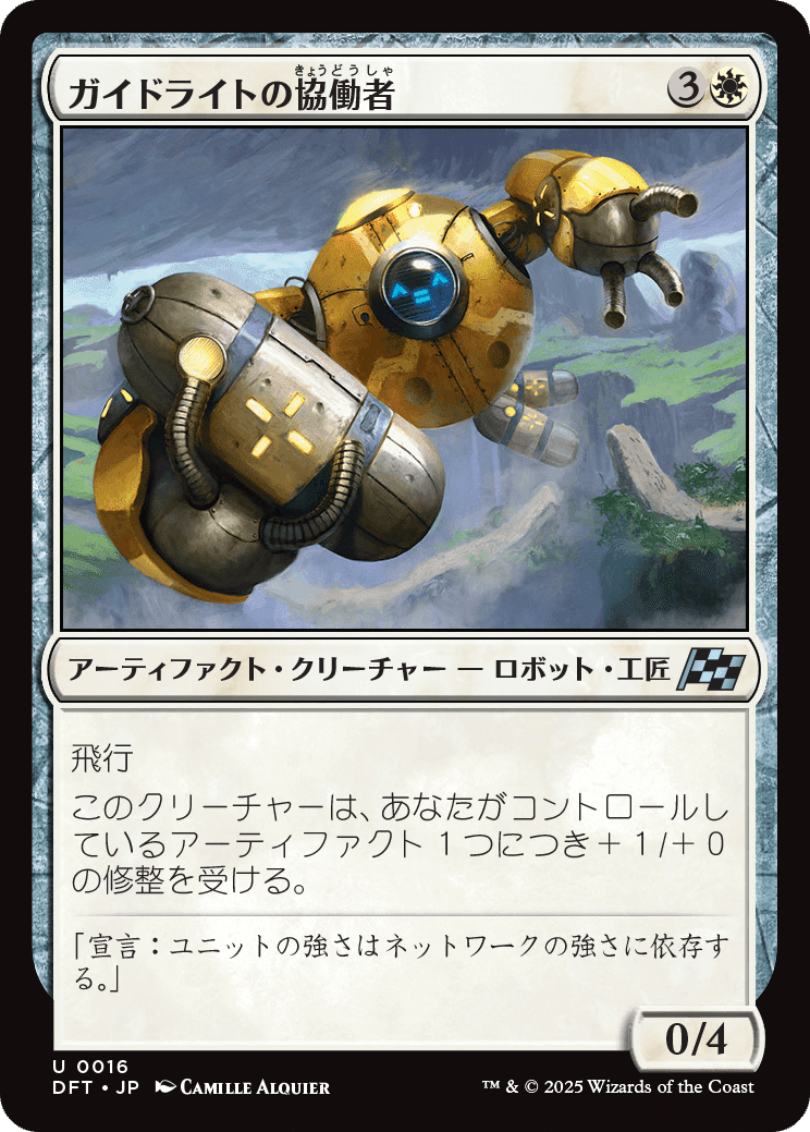 MTG：霊気走破 全カード個人的寸評・白｜E．B