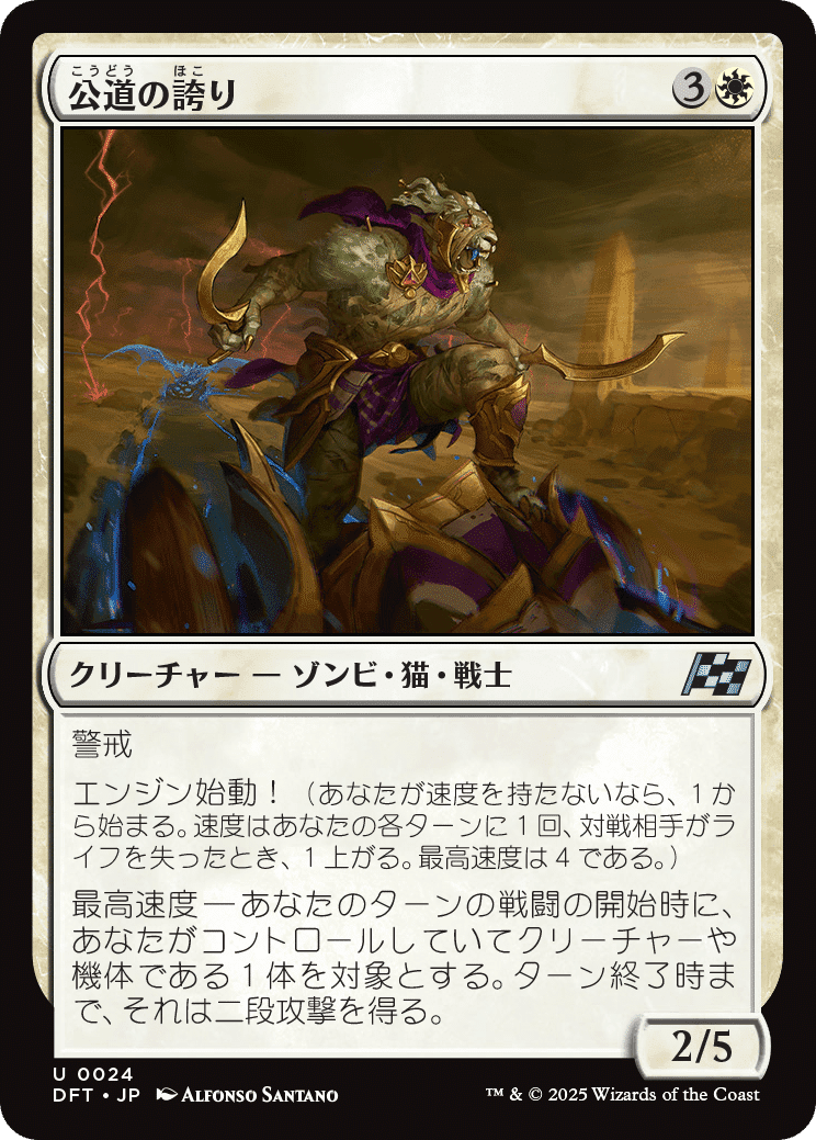 楽天ブックス: マジック：ザ・ギャザリング 『霊気走破