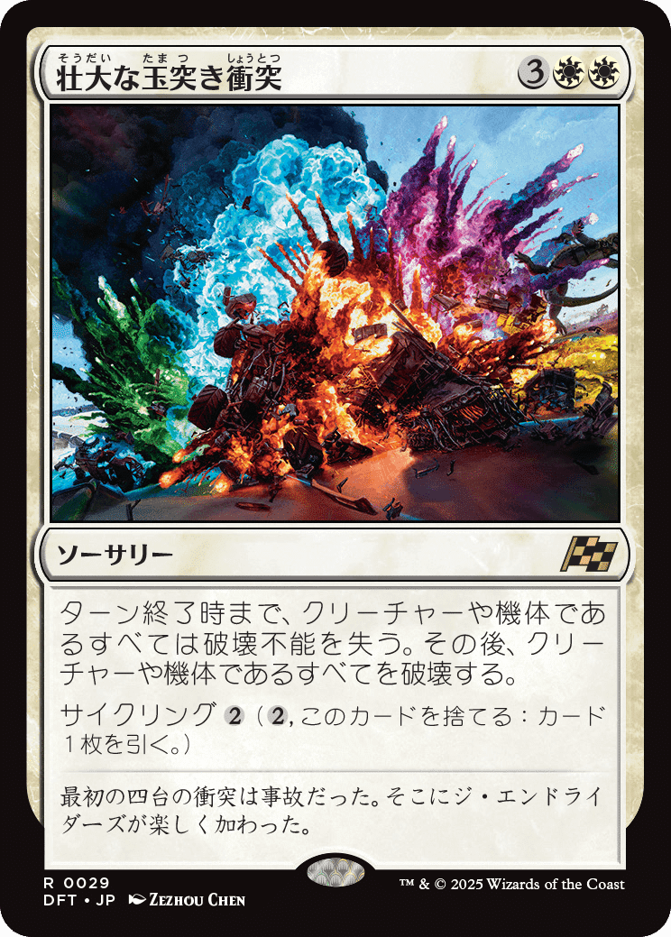 MTG：霊気走破 全カード個人的寸評・白｜E．B