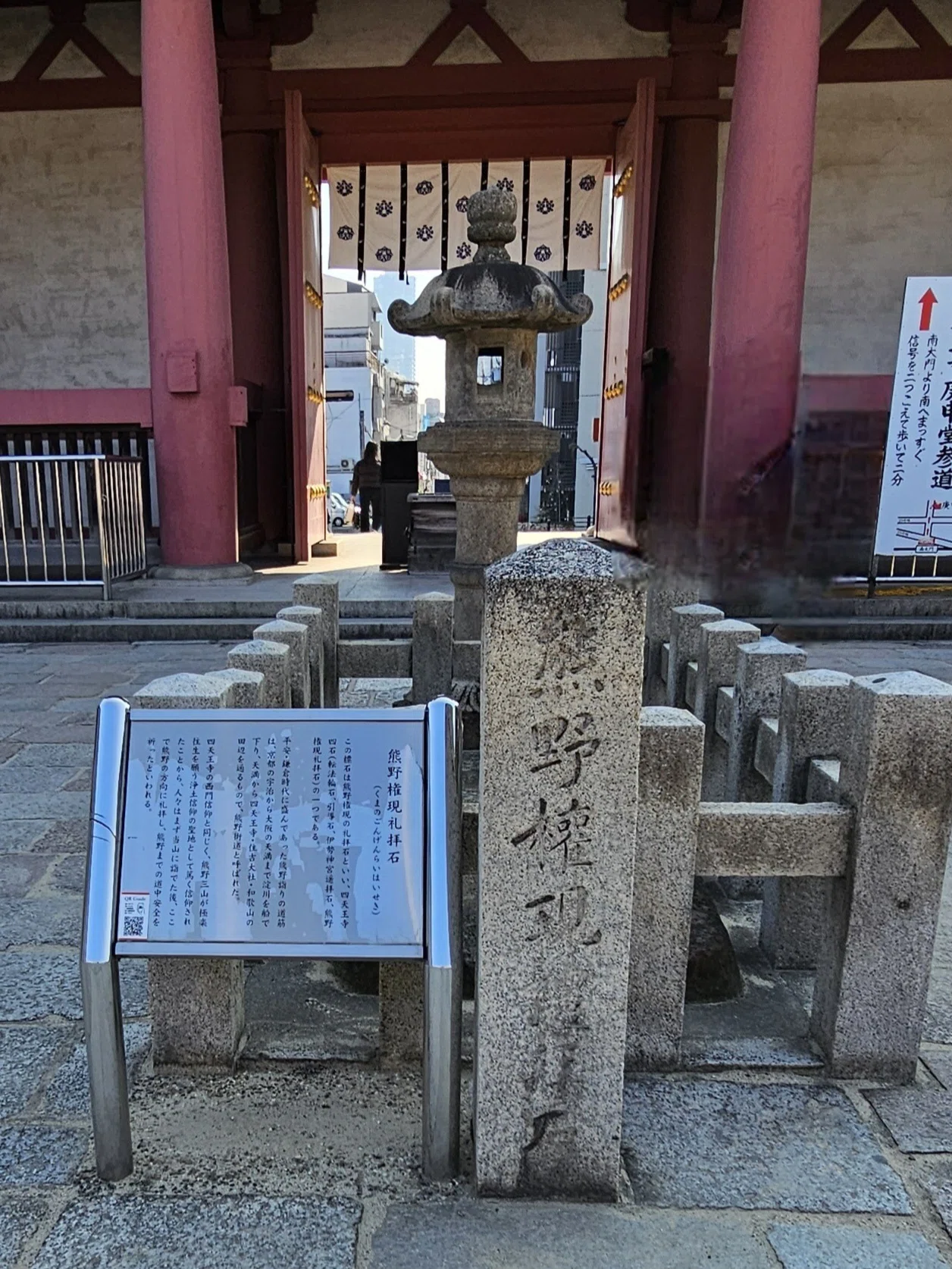 社寺散歩｜四天王寺（前編）｜大阪市｜日本仏法最初の官寺｜xicano