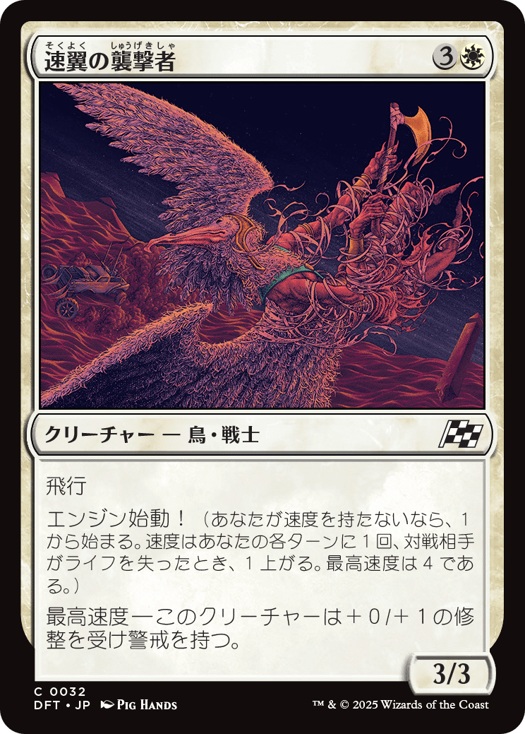MTG:霊気走破 全カード個人的寸評・白|E.B MTG:霊気走破 全カード個人的寸評・白|E.B