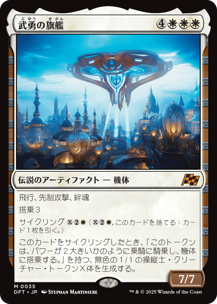 楽天ブックス: マジック：ザ・ギャザリング 『霊気走破