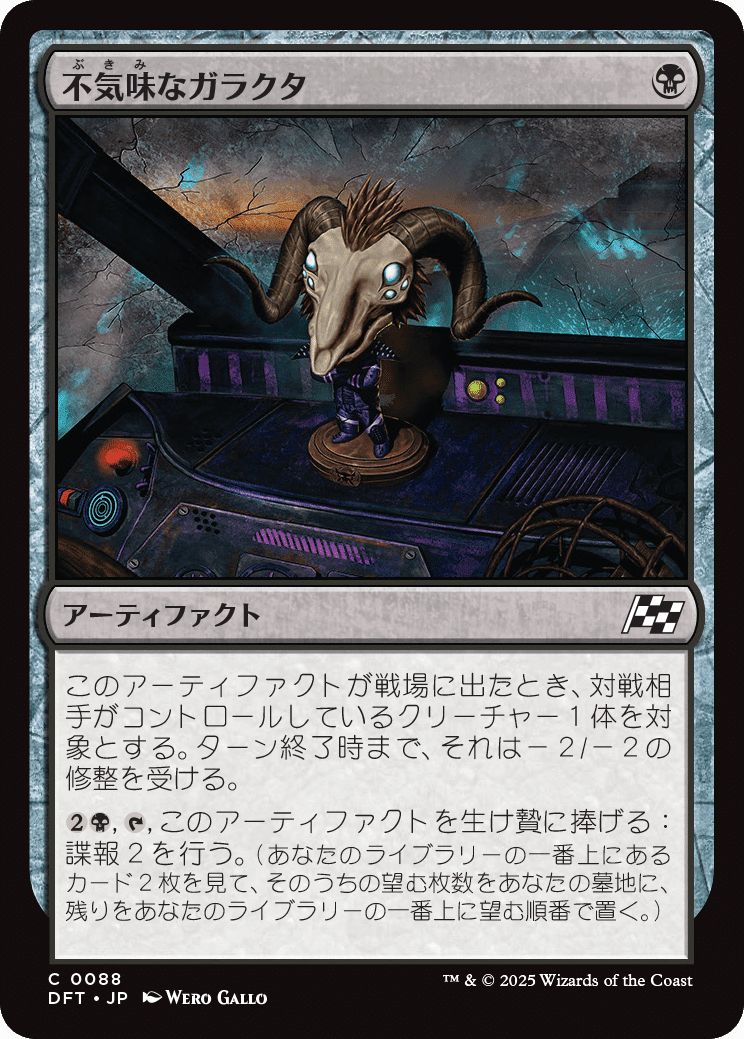 DFTコモンカードPauper評価｜すずくま